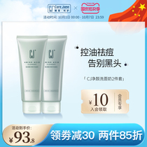CJ facial cleanser female men deep cleaning pores oil control black head amino acid facial cleanser 2 boxes