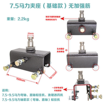 7 5 horsepower 15 horsepower gasoline marine on-hook outboard engine outboard engine accessories I-seat clamp seat U-shaped handle