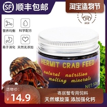 Terrestrial gray short-wristed strawberry hermit crab Special feed Ornamental pet shrimp crab food Thirteen play aquarium
