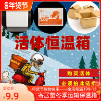 Insulation box warm treasure-this product is not returnable for one-time use