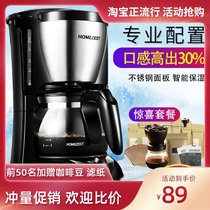 German American coffee machine home drip mini coffee maker small automatic office one-in-one bubble teapot