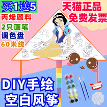 Weifang diy blank kite Childrens hand-painted coloring painting teaching parent-child coloring graffiti kite wholesale
