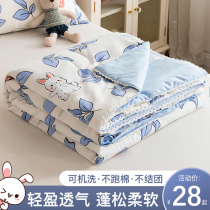 Washed Cotton Air Conditioning By Summer Cool Quilt Thin single Double Summer Dormitory Children Summer Spring Autumn Quilt Core Washable