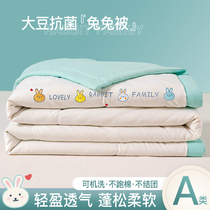 Class A Soybean Fiber Summer Cool Quilt Summer Air Conditioning by Core Summer Thin Spring Autumn Single Double Child Washable