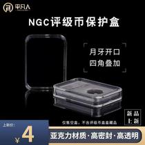 NGC Rated Coin Bungman Special Protection Case Acrylic Material Rated Coin Protection Box New Product Sale