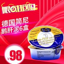 German original Jensens Jenny baby foie gras sauce baby supplement iron zinc 6 boxes * 80g low salt