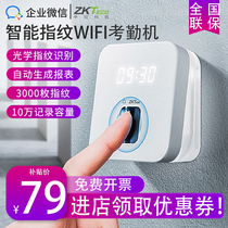  Central control fingerprint attendance machine ZK-T1 smart WiFi punch card machine Employee commuting mobile phone app sign-in machine warranty