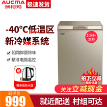 Aucma Aucma BC BD-103FNE household small freezer Frost reduction ultra-low temperature rapid freezing minus-40 degrees