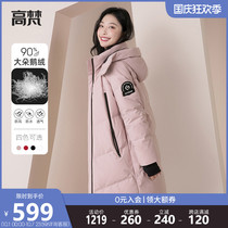(Extremely cold) Gavan white goose down jacket 2021 new womens anti-season thick mid-length autumn and winter coat