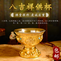 Nepal pre-Buddha water supply cup Eight cups for the Buddha hall Seven water supply cups Pre-Buddha holy water cup Small water cup for the Buddha