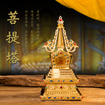 Tibetan Buddhist Temple Buddhist Tantric supplies Zinc copper alloy stupa relic Bodhi tower eight towers enshrined in front of the Buddha 30 8cm