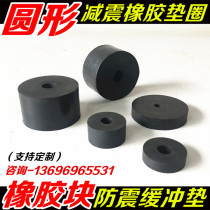 High elastic rubber gasket Shock absorption rubber gasket Fan air conditioning shockproof rubber pad Screw cushioning round rubber pad block