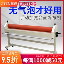 Zhentong LB1600 Manual 1 6 M 1600 type laminating machine cold laminating machine graphic advertising photo glass film