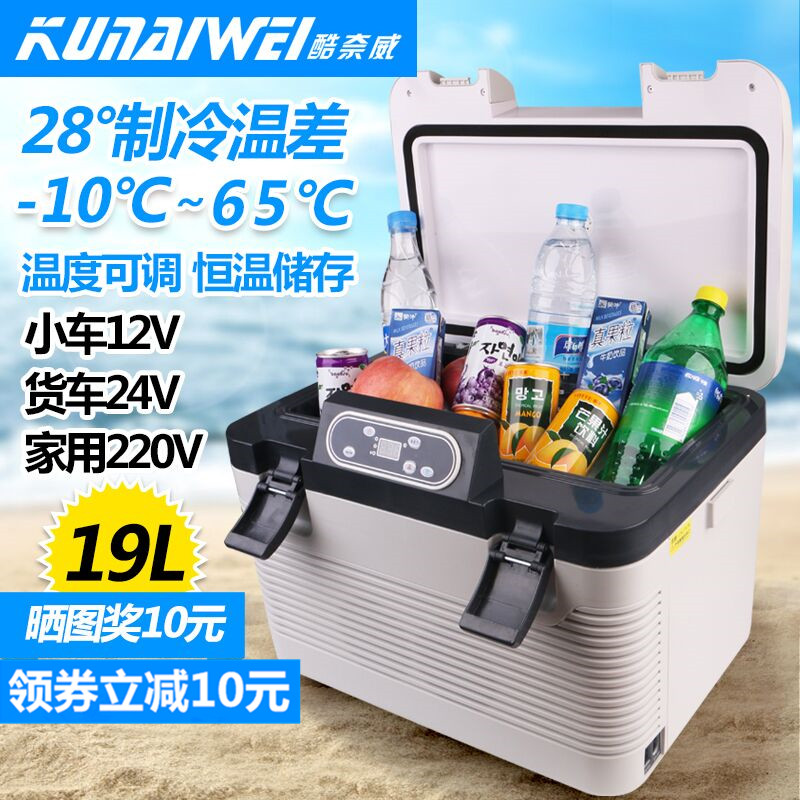 12V24V dual refrigeration vehicle refrigerator mini-car home dual-purpose cold and warm insulin peritoneal dialysate freezing at constant temperature and below zero
