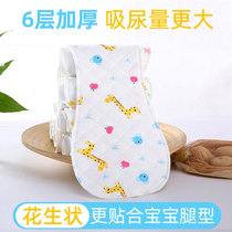 Baby cotton-printed peanut-shaped six-layer diaper baby washable three-layer diapers baby ring newborn supplies