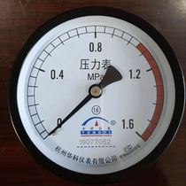 Y-100Z 1 6Mpa Hangzhou Huake instrument gas storage tank pressure gauge Yongyi instrument barometer Shenjiang instrument