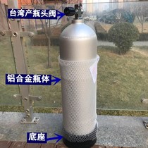 12L diving gas cylinder Taiwan imported bottle head valve 12 liter diving aluminum bottle oxygen tank aluminum alloy diving bottle