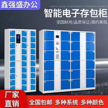 Supermarket electronic storage cabinet smart locker shopping locker infrared barcode card swiping password mobile phone storage cabinet
