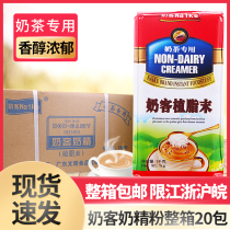 Milk cream powder milk tea shop special vegetable fat powder Wenhui milk coffee partner pearl milk tea raw materials