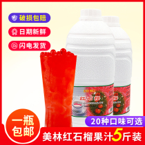 Taihu Meilin Red Pomegranate Juice Grade A 6 Times Concentrated Fruit Juice Red Pomegranate Beverage 2 5kg Pomegranate Flavor