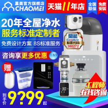 Kai Neng whole house water purifier household large flow villa central water purification system can be equipped with whole house household 3m water softener