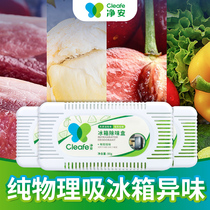 Jingan refrigerator deodorant activated carbon 50g * 3 anti-string deodorant artifact fresh can be recycled bamboo charcoal bag