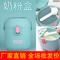 Baby milk powder box portable out door split moisture-proof sealed convenient baby snack rice flour storage tank box