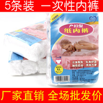 5 Dress Maternity Disposable Underwear Antenatal Postpartum Postpartum Confinement of the Disposable Underwear DISPOSABLE UNDERWEAR WHOLESALE