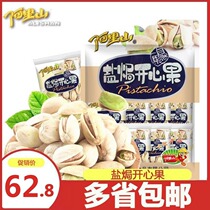 (Alishan) Salt Baked Pistachio 120gx3 Primary Color Natural Open Nut Independent Package Snack Fried Goods Specialty