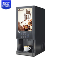 Hengzhi instant coffee machine commercial automatic milk tea machine hot and cold multi-functional self-service beverage juice all-in-one machine