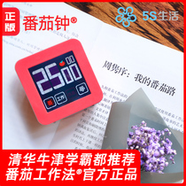  Tomato timer Silent work method Time management Student self-discipline timer 5S Life electronic tomato alarm clock