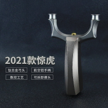 Shocky Tiger tc21 titanium alloy flat skin Flying Tiger slingshot round prop reverse competitive one grab traditional projectile