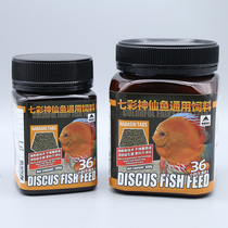 Colorful angelfish pellet feed Niuxin burger pellet ornamental swallow fish increase color and brighten the bottom of the muddy water feed