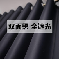 Full blackout curtain custom retro thickened laboratory curtain for photography home sunshade insulation finished double-sided Black