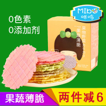 Jingyi Fruit and Vegetable Crispy Children's Biscuits 6 Flavors Fruit and Vegetable Crisps Baby Snacks 6 Months