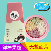 Jingyi granule baby childrens noodles Small noodles supplemented with salt Non-nutritious food Add pasta crushed pasta products