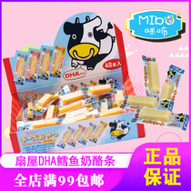 Japanese fan House cod cheese children cheese bar food DHA no add baby ready-to-eat snacks 1-2 years old single