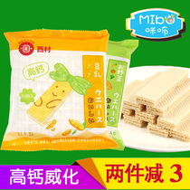 Japan Imports West Village Weihua Biscuits Baby Snacks Baby Grinders Cookies 1-2-3 Year Old Nutritious Children Crisp Cake