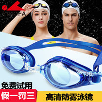 Yingfa swimming goggles high-definition waterproof anti-fog male Lady flat professional adult large frame comfortable swimming glasses equipment