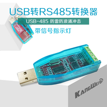 USB to RS485 converter USB-485 with TVS transient suppression protection function with signal indicator