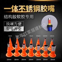 Stainless steel glue nozzle with base door and window special duckbill glass glue gun mouth gluing artifact integrated structure glue nozzle