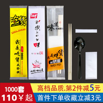 Disposable chopsticks set takeaway tableware four sets of chopsticks spoon toothpick paper towels Convenience chopsticks bag 1000 sets