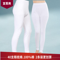 Pleasant and pure cotton white autumn pants men and women cotton sweatpants spring and autumn slim fit elderly warm pants women beating bottom