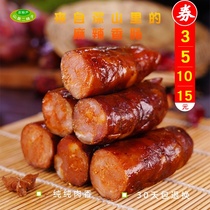 Spicy sausage smoked meat bacon Sichuan Chongqing Fengjie farmhouse homemade specialties 500g