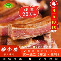 Bacon bacon bacon bacon bacon bacon bacon bacon homemade Sichuan Chongqing specialty non-Guizhou Lijiang