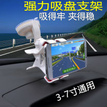 Car GPS bracket mobile phone navigation frame rearview mirror driving recorder bracket car universal suction disc