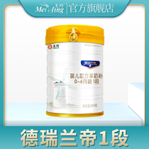 Mingling goat milk powder probiotics OPO formula pure goat milk derriandi baby goat milk powder 1 segment 800g