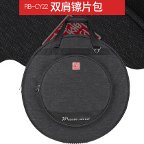 Music Station four pieces and five pieces can be packed 20 inch 18 inch backpack cymbals bag RB-CY22 cymbal bag