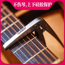 Folk guitar clip Arnoma tuning clip diaconic clip personality universal capo creative guitar accessories capo