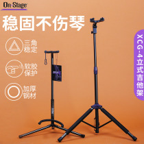 Guitar rack vertical bracket electric bass piano stand pipa ukulele violin household floor rack